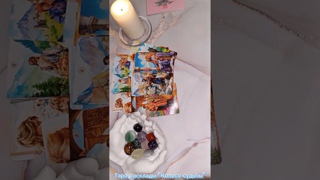 Лучшее во мне🔥 Гадание на Таро