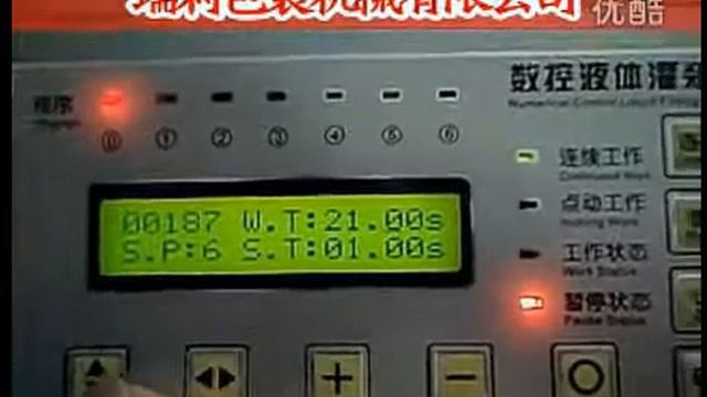 Фасовщик жидких продуктов