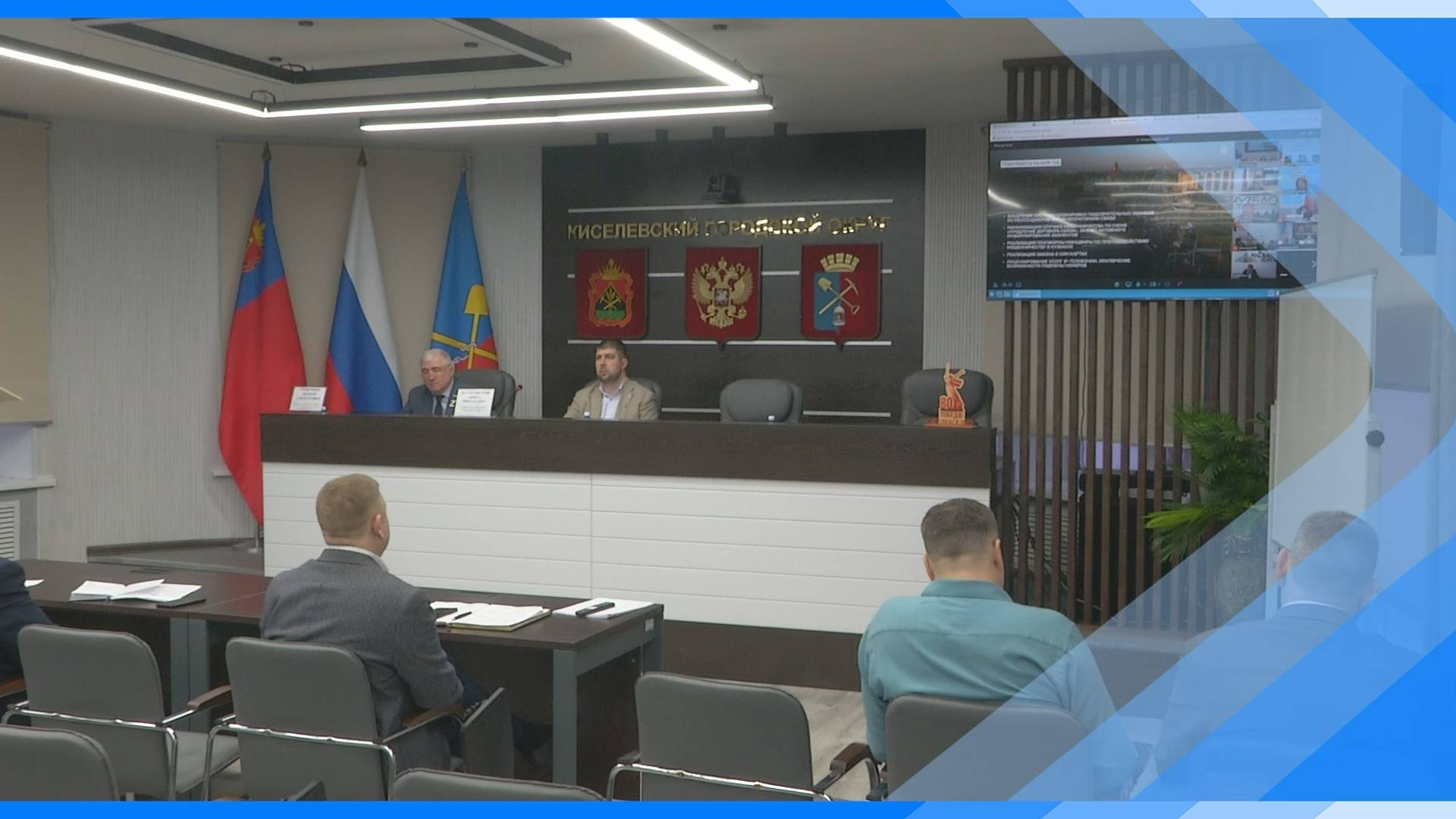 23.01.2025    В администрации КГО состоялся штаб по мошенничеству