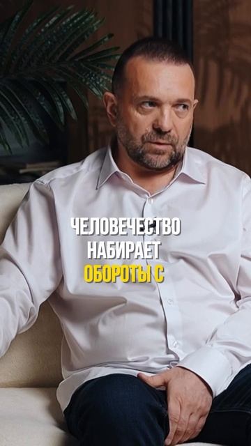Что необходимо, для того, чтобы выжить в современным мире?
Полное интервью на канале👆🏼