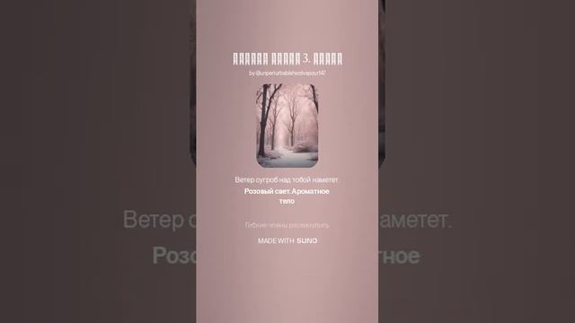 ЗИМНИЕ ПЕСНИ 3 ВЕТЕР... versuz на стихи М. Лохвицкой от DJ KON TAKTS