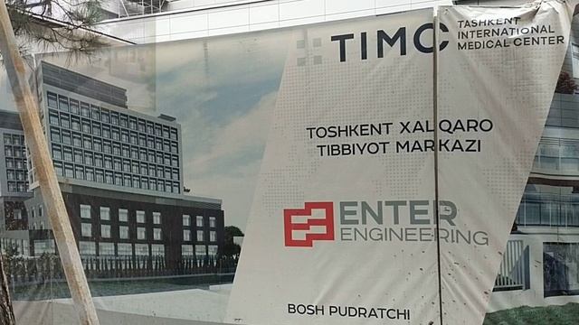 Медицинское училище имени П.Ф.Боровского в Ташкенте
Когда то давно...