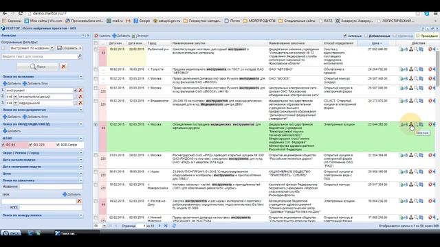 Вебинар: Обучение работе с CRM для тендеров МЭЛТОР