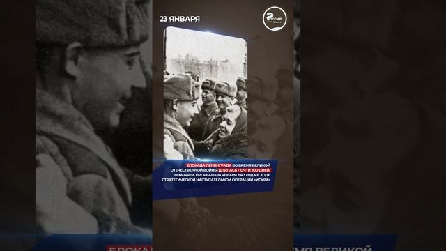 В этот день в 1989 году был учрежден нагрудный знак «Жителю блокадного Ленинграда»
