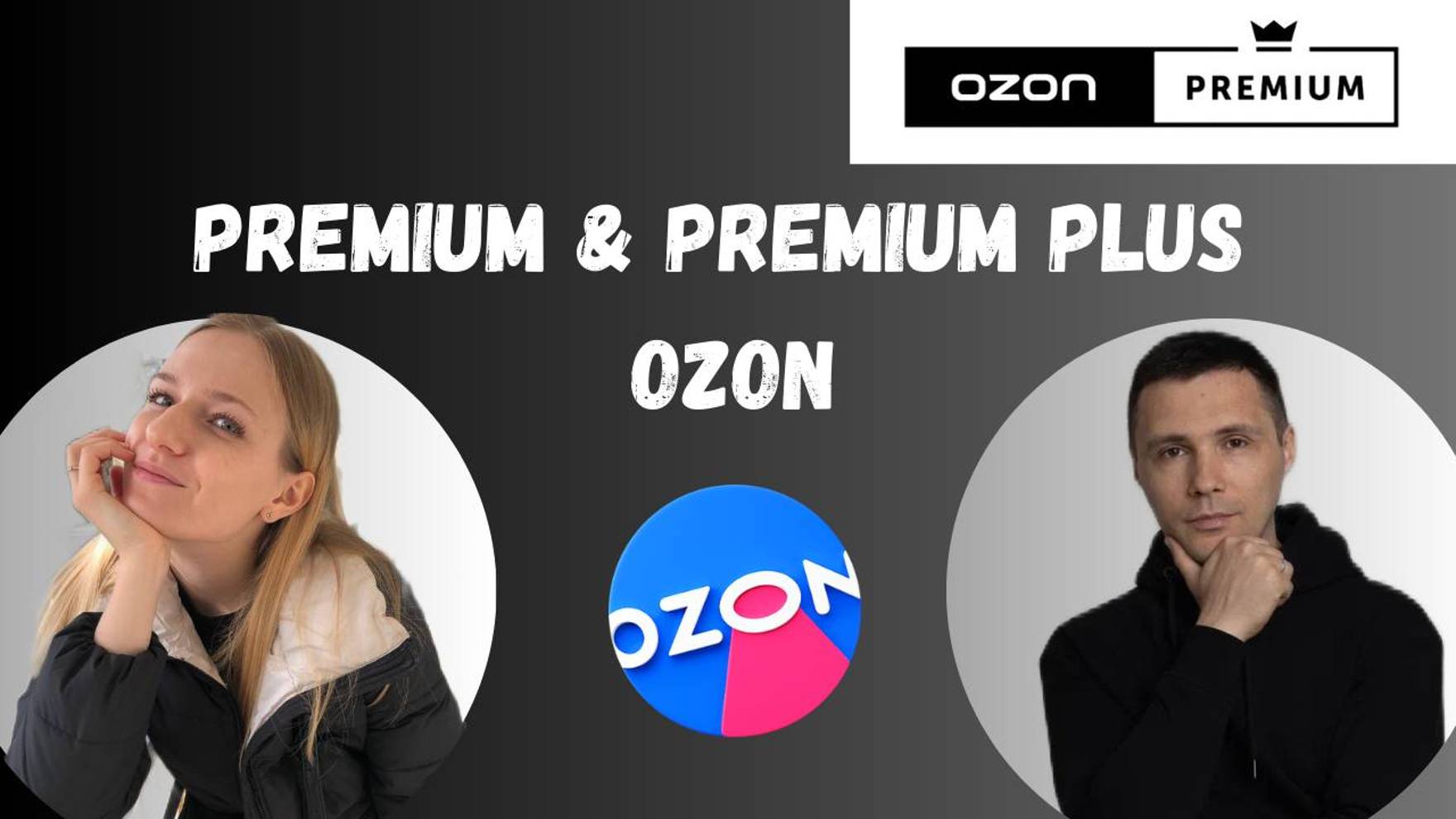 Premium & Premium Plus Ozon
