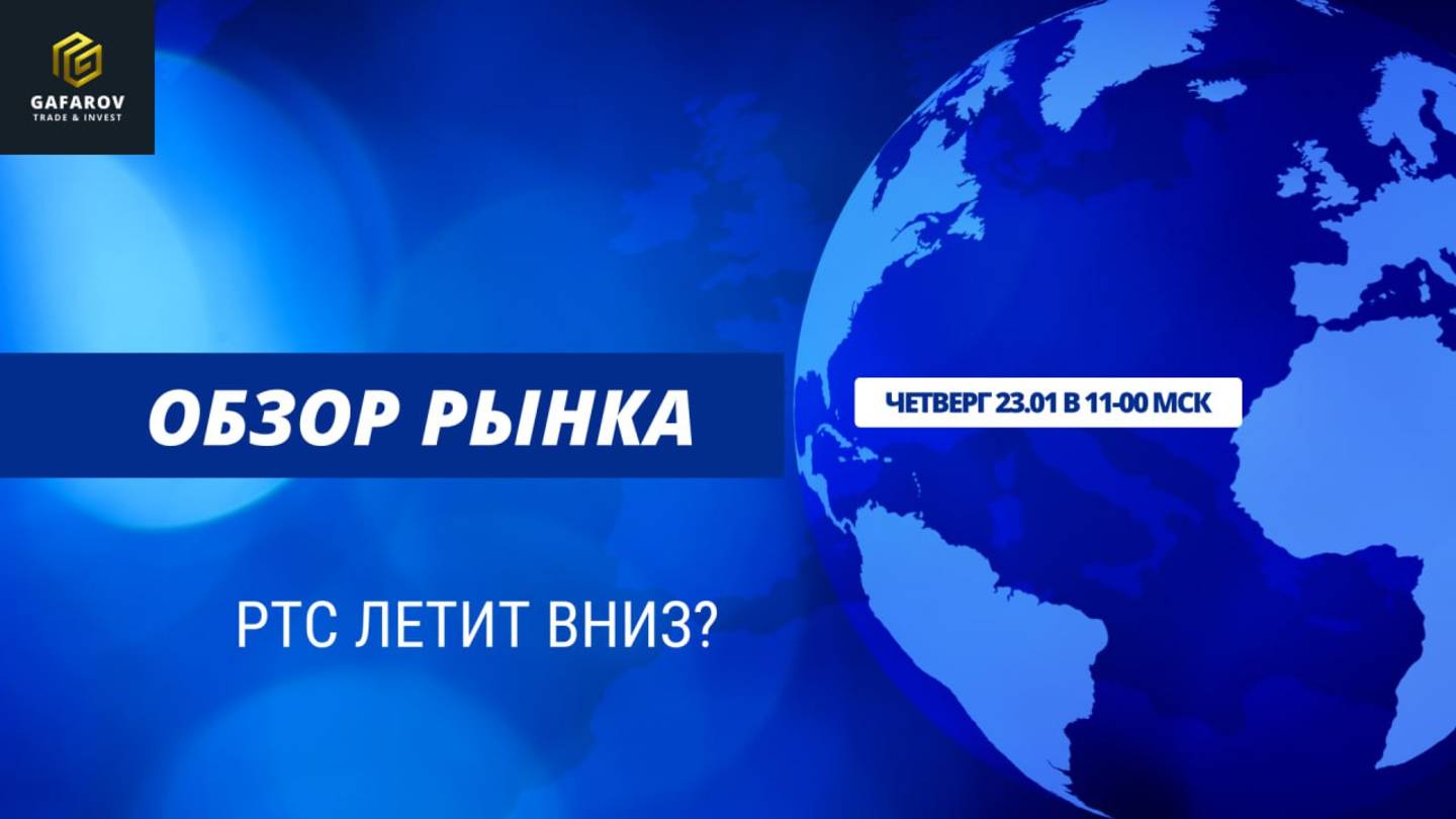 Инфляция ускорилась. РТС летит вниз?