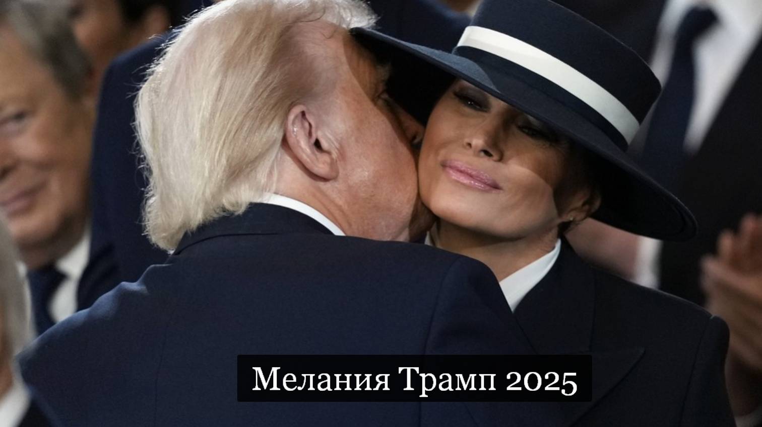 ТАРО #Аврора #гадание  Мелания Трамп 2025