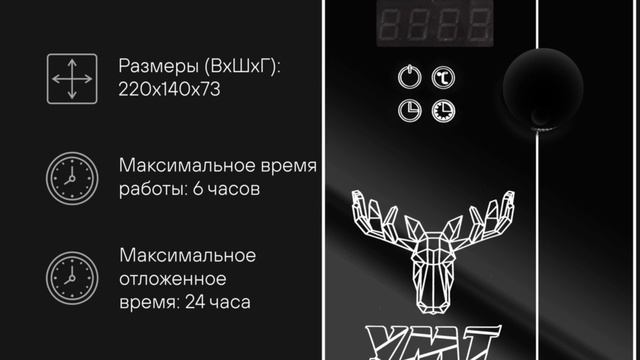 Новинка от УМТ! Пульт управления электрокаменкой ПУЭКМП-12 "Блэк"