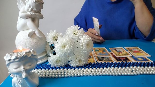 Что он думает о вас сейчас?Расклад на картах таро.