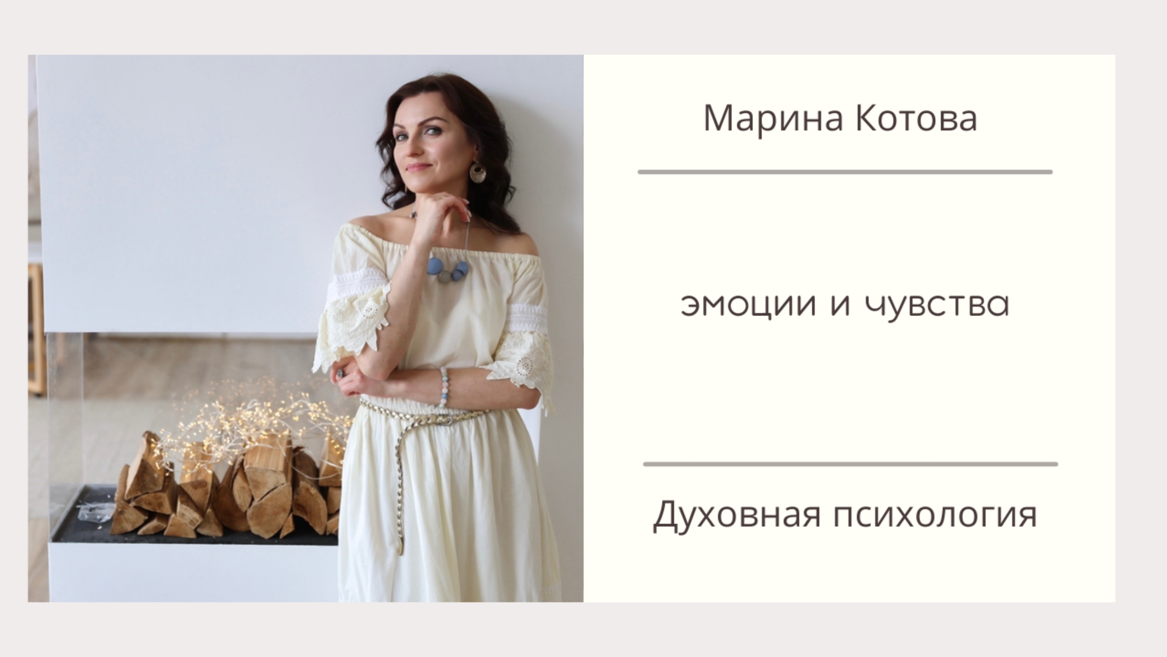 Эмоции и чувства