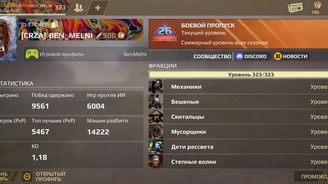 Забытый на трансляции обзор набора "Скульптор" в Crossout Mobile!