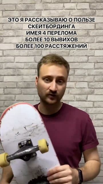 СКЕЙТБОРДИНГ ЛУШИЙ СПОРТ! #skatebaza #скейтбаза #skateboarding