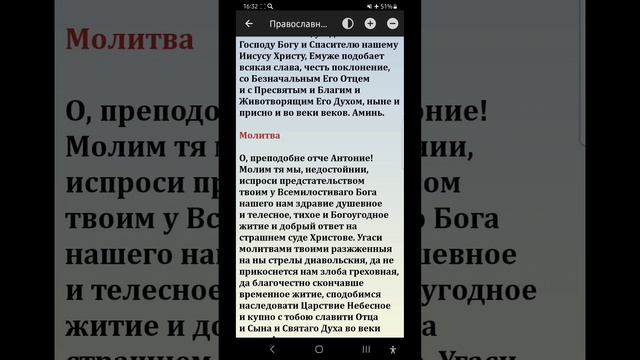 Четверг 30.01.2025. Православный календарь.