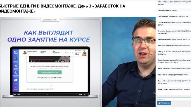 3-й день интенсива “Быстрые деньги на видеомонтаже” часть Б