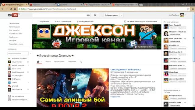 КАК Я ЛЕГКО ПОЛУЧИЛ ПАРТНЕРКУ на YouTube! + БОНУС