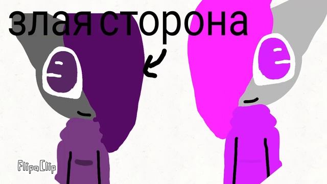 Моя со