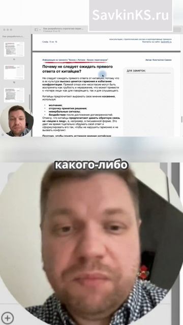 Как добиться успеха в переговорах с китайцами