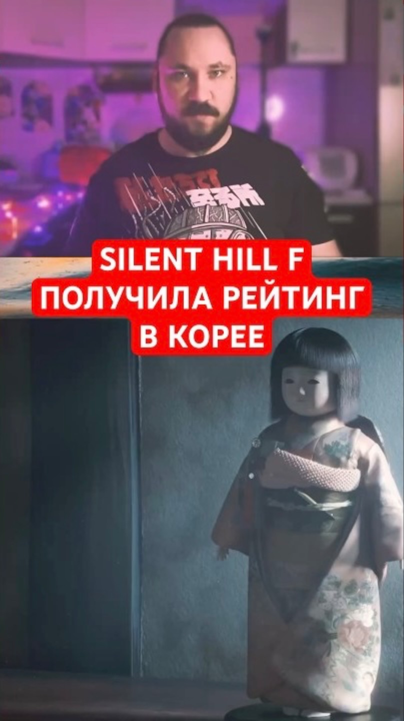 Новая Silent Hill f не за горами (но это не точно) | Новость дня | #shorts