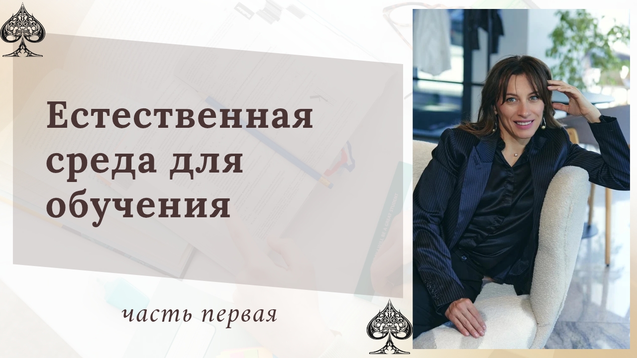 АНГЛИЙСКИЙ ЯЗЫК/КУЛЬТУРА/МЫШЛЕНИЕ/ДЕТИ/ОБРАЗОВАНИЕ