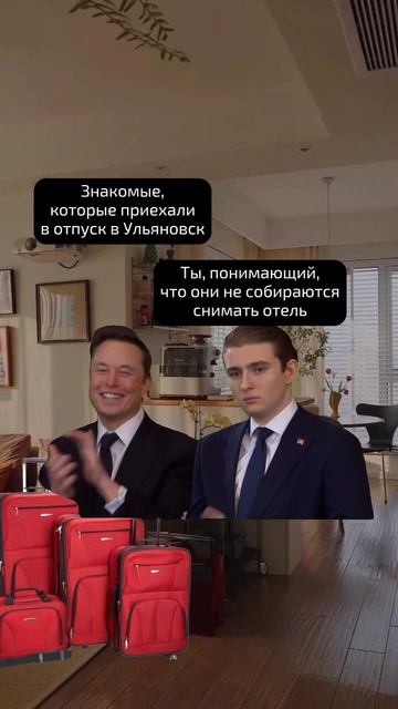 Знакомые приехали в Ульяновск