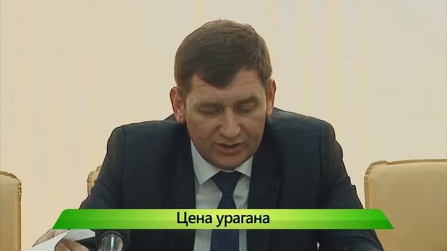 Цена урагана. ИК "Город" 25.07.2017
