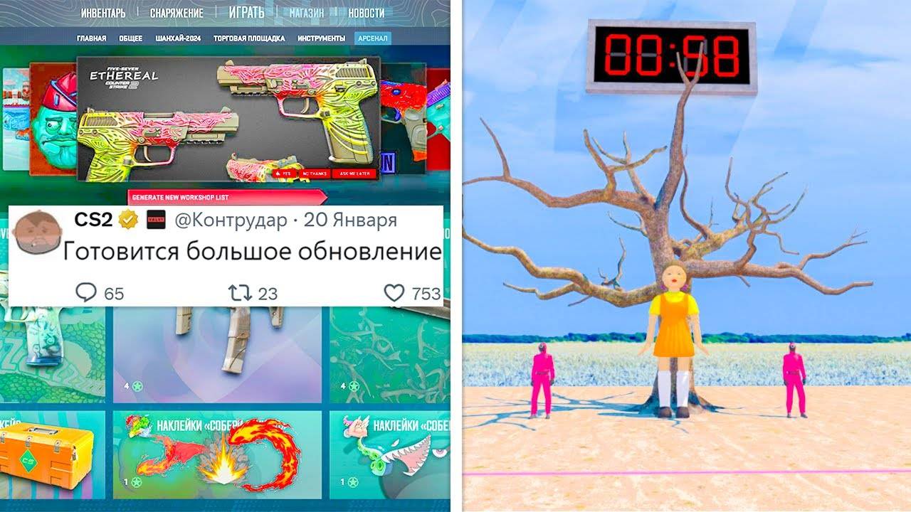 КС2 ЖДУ ГЛОБАЛЬНЫЕ ОБНОВЛЕНИЯ!!