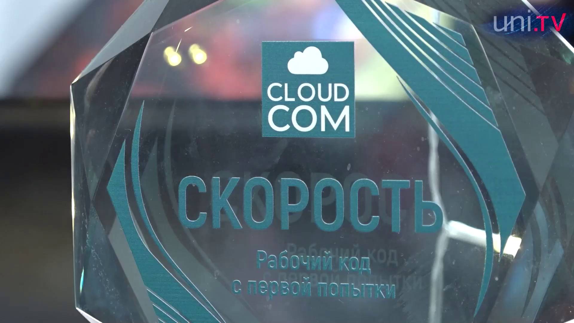 Cloud com и Университет "Дубна": как и где создаются современные ИТ-решения