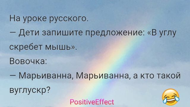 Юмор