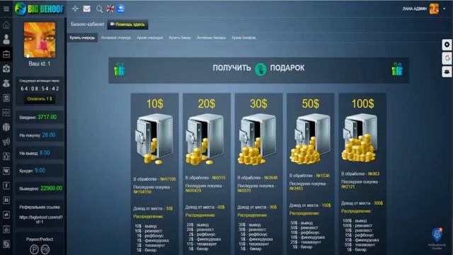 Отзывы о проекте Big Behoof. Проект вызывает доверие в сети. Как получить подарки новичку.