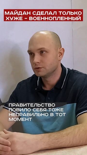 Говорит военнопленный из Мариуполя #short