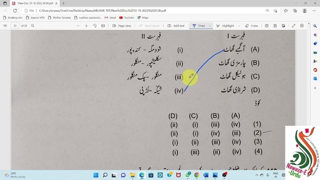 KA-TET/2020/Paper-II/Social Science/سماجی سائنس/Urdu Version/Key answer