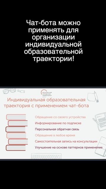 Про чат-боты в.5. Полное видео по ссылке: https://rutube.ru/video/a7d8937f5d95256c7b768fa9a7