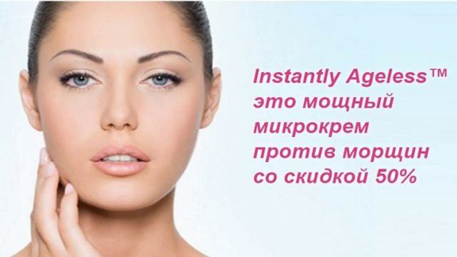 Заказать крем Агелес