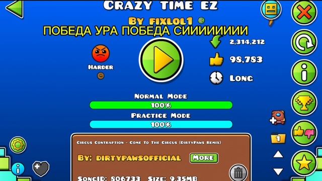 ПОБЕДА ПОРАЗНУЕЕЕЕМ