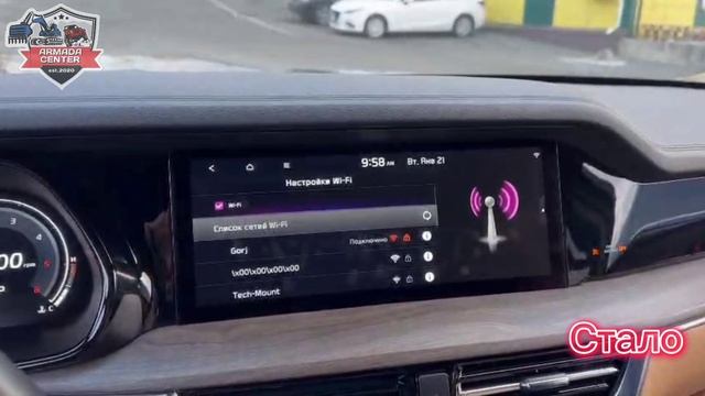 Русификация KIA MOHAVE в Армада Центр
