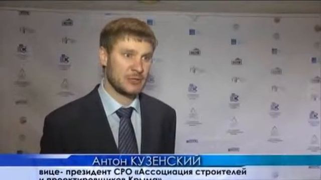 Иосипенко и Кузенский о внедрении законодательства о подрядных торгах на территории Республики Крым