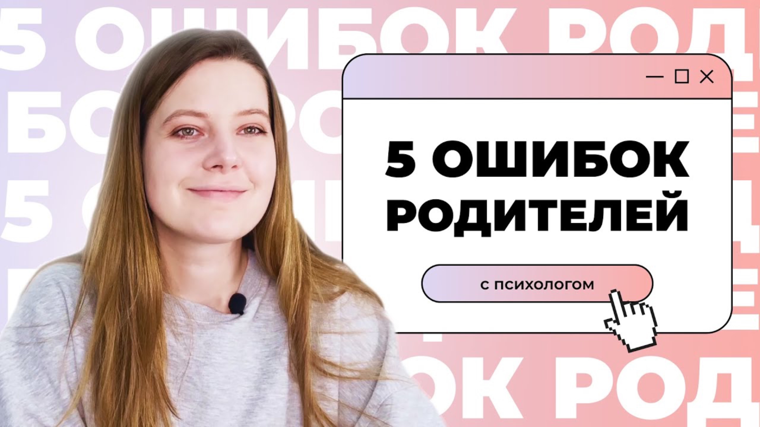 5 ОШИБОК, которые МЕШАЮТ ребёнку АДАПТИРОВАТЬСЯ К ДЕТСКОМУ САДУ