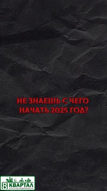 купи свою квартиру