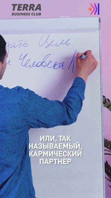 4 ШАГА ДЛЯ ДОСТИЖЕНИЯ ЦЕЛЕЙ | Как работает КАРМА? | Кармический менеджмент | Бизнес-клуб ТЕРРА