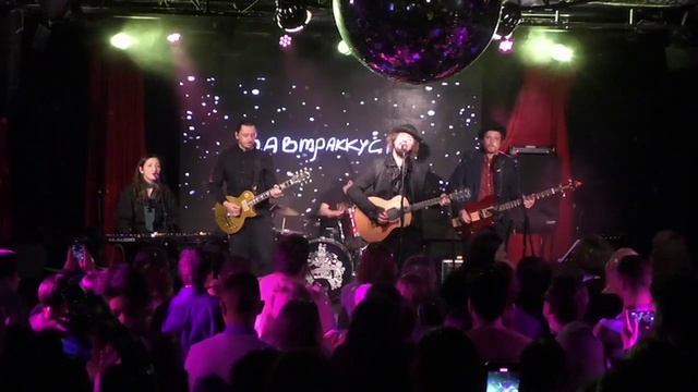 Завтраккусто - "Аннета" (Live)