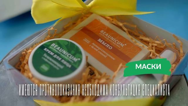 Оренбургская  косметика Бьюникум