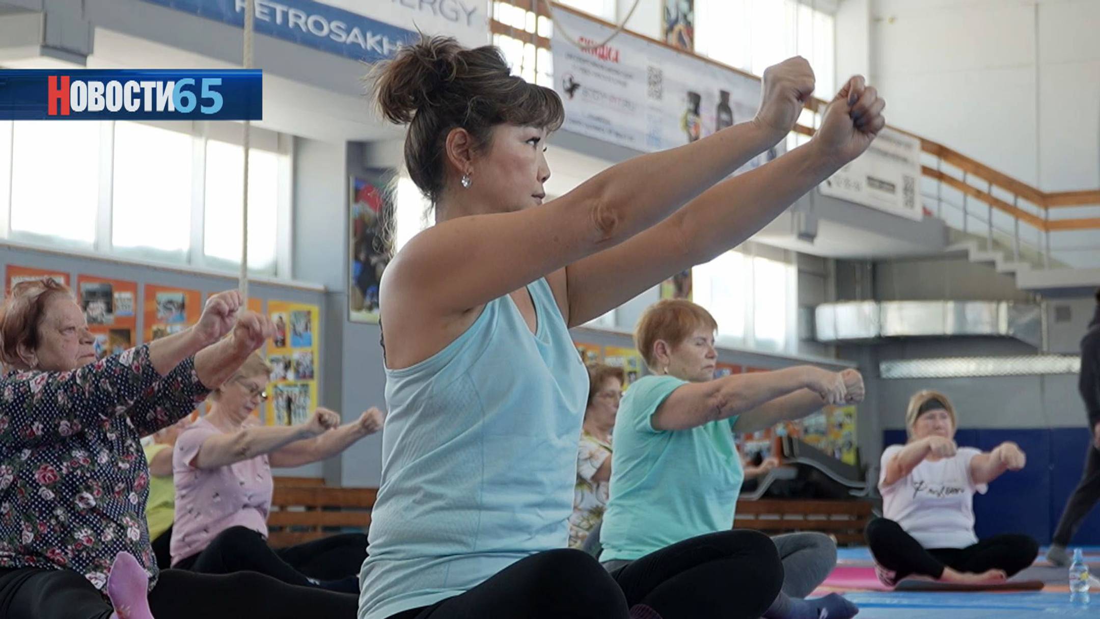 Зарядка для души. В Сахалинской области активно работает программа «Сахалинское долголетие»