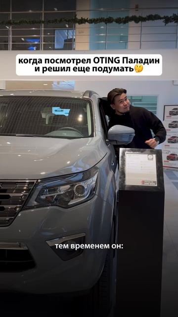 OTING Паладин не отпустит вас❤️🔥