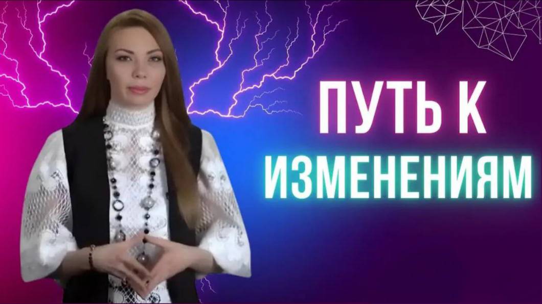 Начни с себя. Как изменить жизнь через духовную связь
