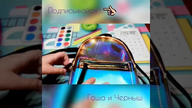 Прозрачный переливной рюкзак с интернет-магазина Joom!