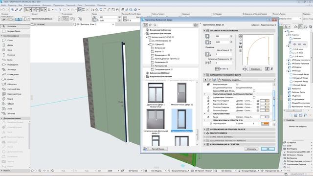 Дверь в стиле минимализм с использованием стандартных настроек Archicad