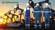 Одежда Специальная от Группы компаний «Спецобъединение»