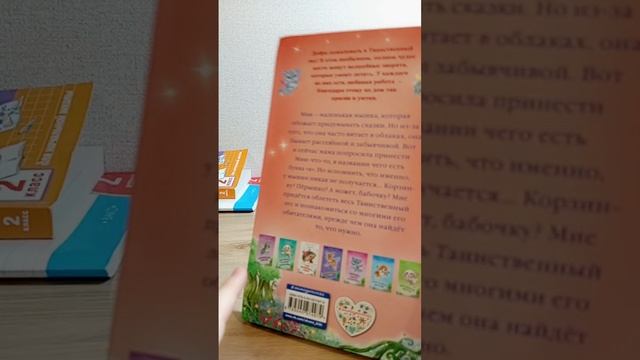 Обзор на мои книги Лили Смолл💋💗💕💖😍