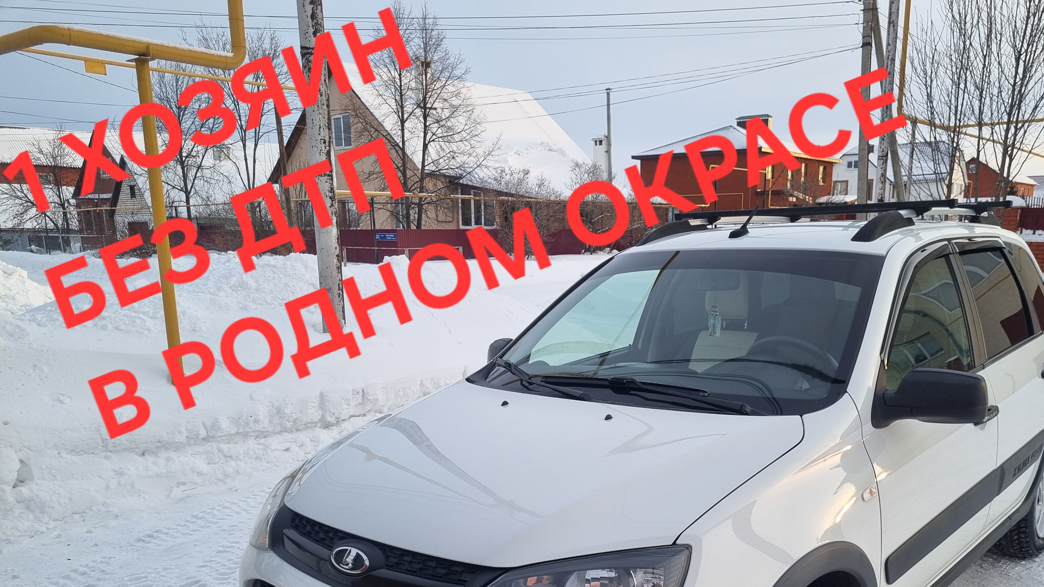 LADA KALINA CROSS 2018г