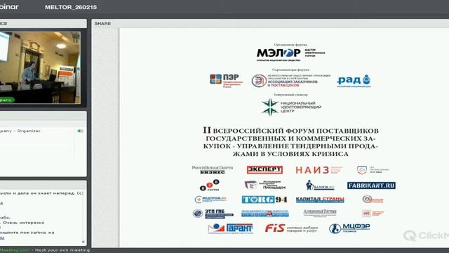 Рамон Айзенберг, НП "Профессионалы электронного рынка". РАД (Российский аукционный дом).